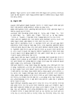 [예술]예술의 정의,지시적 성격, 예술의 미적 가치, 예술의 상대성과 절대성, 예술과 미, 예술과 도덕, 예술과 철학, 예술과 과학-13