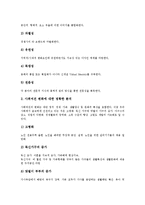 [아파트][삼성 래미안 아파트]아파트의 현황,투자수익률, 삼성 래미안 아파트의 연혁,성공요인, 삼성 래미안 아파트의 SWOT분석,환경분석-7