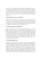 [아파트][삼성 래미안 아파트]아파트의 현황,투자수익률, 삼성 래미안 아파트의 연혁,성공요인, 삼성 래미안 아파트의 SWOT분석,환경분석-11