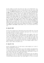 [판소리]판소리의 개념,종류, 판소리의 기원, 판소리의 요소, 판소리의 향유계층, 판소리의 영화화, 판소리와 민화, 판소리 관련 제언-3