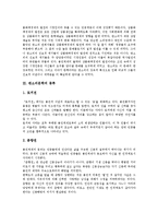 [판소리문학]판소리문학의 의의,종류, 판소리문학의 특징,형성, 판소리문학의 인물과 문제상황, 판소리문학에서 하층여성의 삶,북한의 인식-3