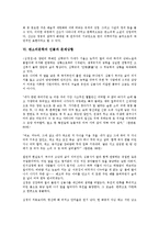 [판소리문학]판소리문학의 의의,종류, 판소리문학의 특징,형성, 판소리문학의 인물과 문제상황, 판소리문학에서 하층여성의 삶,북한의 인식-5