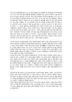[판소리문학]판소리문학의 의의,종류, 판소리문학의 특징,형성, 판소리문학의 인물과 문제상황, 판소리문학에서 하층여성의 삶,북한의 인식-6