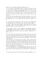 [판소리문학]판소리문학의 의의,종류, 판소리문학의 특징,형성, 판소리문학의 인물과 문제상황, 판소리문학에서 하층여성의 삶,북한의 인식-7