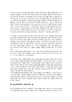 [판소리문학]판소리문학의 의의,종류, 판소리문학의 특징,형성, 판소리문학의 인물과 문제상황, 판소리문학에서 하층여성의 삶,북한의 인식-8