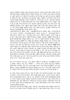 [판소리문학]판소리문학의 의의,종류, 판소리문학의 특징,형성, 판소리문학의 인물과 문제상황, 판소리문학에서 하층여성의 삶,북한의 인식-9