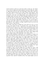 [판소리문학]판소리문학의 의의,종류, 판소리문학의 특징,형성, 판소리문학의 인물과 문제상황, 판소리문학에서 하층여성의 삶,북한의 인식-12