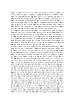 [판소리문학]판소리문학의 의의,종류, 판소리문학의 특징,형성, 판소리문학의 인물과 문제상황, 판소리문학에서 하층여성의 삶,북한의 인식-13