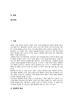 [행정학][행정학교육]행정학의 특성,연구경향, 행정학의 미래,문제점, 행정학교육의 위기, 행정학교육의 보완점, 행정학교육의 과제-2