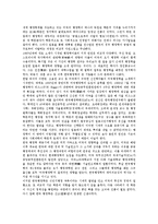 [행정학][행정학교육]행정학의 특성,연구경향, 행정학의 미래,문제점, 행정학교육의 위기, 행정학교육의 보완점, 행정학교육의 과제-3