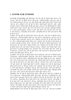 [행정학][행정학교육]행정학의 특성,연구경향, 행정학의 미래,문제점, 행정학교육의 위기, 행정학교육의 보완점, 행정학교육의 과제-5