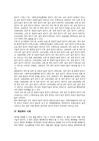 [행정학][행정학교육]행정학의 특성,연구경향, 행정학의 미래,문제점, 행정학교육의 위기, 행정학교육의 보완점, 행정학교육의 과제-6