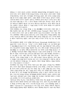 [행정학][행정학교육]행정학의 특성,연구경향, 행정학의 미래,문제점, 행정학교육의 위기, 행정학교육의 보완점, 행정학교육의 과제-7