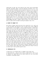 [행정학][행정학교육]행정학의 특성,연구경향, 행정학의 미래,문제점, 행정학교육의 위기, 행정학교육의 보완점, 행정학교육의 과제-9