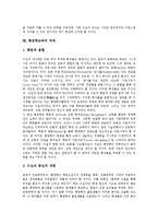 [행정학][행정학교육]행정학의 특성,연구경향, 행정학의 미래,문제점, 행정학교육의 위기, 행정학교육의 보완점, 행정학교육의 과제-11