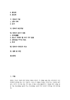 [한옥]한옥의 성격,특색, 한옥의 구조적 분류, 한옥의 구분, 한옥의 공간개념, 한옥의 집짓기 방법, 한옥과 아파트의 비교,제언-2