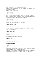 [한옥]한옥의 성격,특색, 한옥의 구조적 분류, 한옥의 구분, 한옥의 공간개념, 한옥의 집짓기 방법, 한옥과 아파트의 비교,제언-5