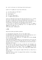 [한옥]한옥의 성격,특색, 한옥의 구조적 분류, 한옥의 구분, 한옥의 공간개념, 한옥의 집짓기 방법, 한옥과 아파트의 비교,제언-10