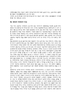 [한옥]한옥의 성격,특색, 한옥의 구조적 분류, 한옥의 구분, 한옥의 공간개념, 한옥의 집짓기 방법, 한옥과 아파트의 비교,제언-11