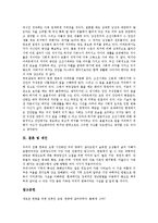 [한옥]한옥의 성격,특색, 한옥의 구조적 분류, 한옥의 구분, 한옥의 공간개념, 한옥의 집짓기 방법, 한옥과 아파트의 비교,제언-12