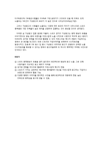 [광고론] 가상광고의 효과-9