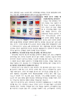 [경영학원론] 안경 체인점 `안경 매니져` 경영사례 분석-6