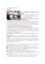 [경영학원론] 안경 체인점 `안경 매니져` 경영사례 분석-9