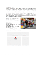 [서비스 경영론] 서비스 사이클 이용한 다빈치 커피 품질측정과 개선방안-4