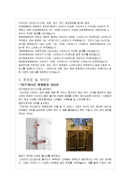 [서비스 경영론] 서비스 사이클 이용한 다빈치 커피 품질측정과 개선방안-10