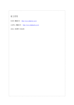 [서비스 경영론] 서비스 사이클 이용한 다빈치 커피 품질측정과 개선방안-13