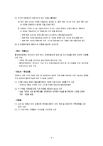 [정보자원 경영론] 정독도서관 장서개발정책-10