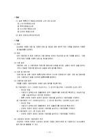 [정보자원 경영론] 정독도서관 장서개발정책-15