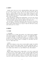 [마케팅] 풀무원 포장두부 마케팅 전략-1