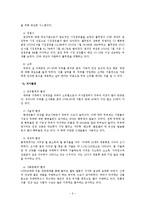 [마케팅] 풀무원 포장두부 마케팅 전략-2
