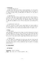 [마케팅] 풀무원 포장두부 마케팅 전략-4