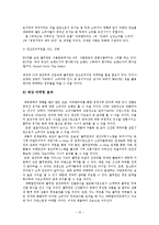 [마케팅] 풀무원 포장두부 마케팅 전략-12
