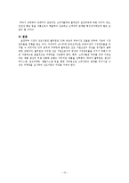 [마케팅] 풀무원 포장두부 마케팅 전략-13