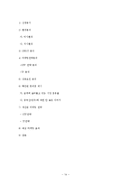 [마케팅] 풀무원 포장두부 마케팅 전략-14