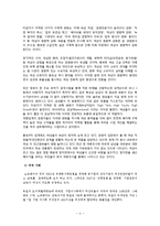 [조직행동론] 조직 내 여성 CEO의 증가-5