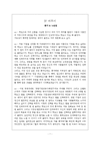 [경영학원론] 창업성공사례연구-핫도그 연구소-7