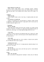 [국제마케팅] 아웃백의 마케팅-4