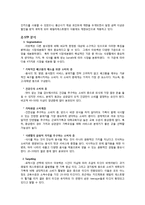 [국제마케팅] 아웃백의 마케팅-5