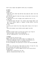[국제마케팅] 아웃백의 마케팅-7