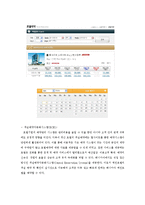 [호텔경영] 베니키아 프리미어 송도브릿지 호텔의 경영사례 분석-9