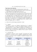 [비영리 회계] 경북대학교 병원회계-3
