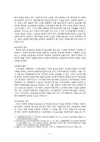 [비영리 회계] 경북대학교 병원회계-5