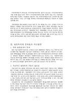 [비영리 회계] 경북대학교 병원회계-13