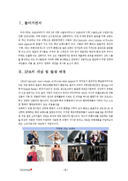 [마케팅] ZARA자라와 UNIQLO유니클로의 한국진출 전략 제언-3