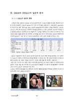 [마케팅] ZARA자라와 UNIQLO유니클로의 한국진출 전략 제언-4