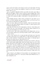 [마케팅] ZARA자라와 UNIQLO유니클로의 한국진출 전략 제언-5